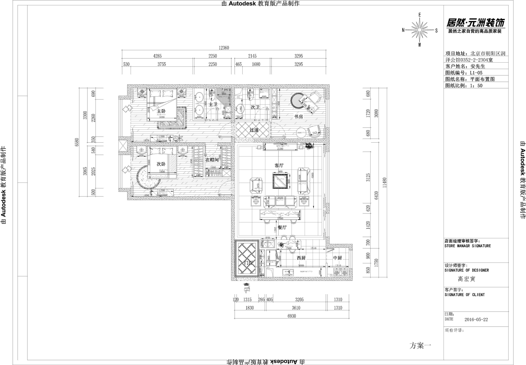 现代风格三室二厅装修设计效果图