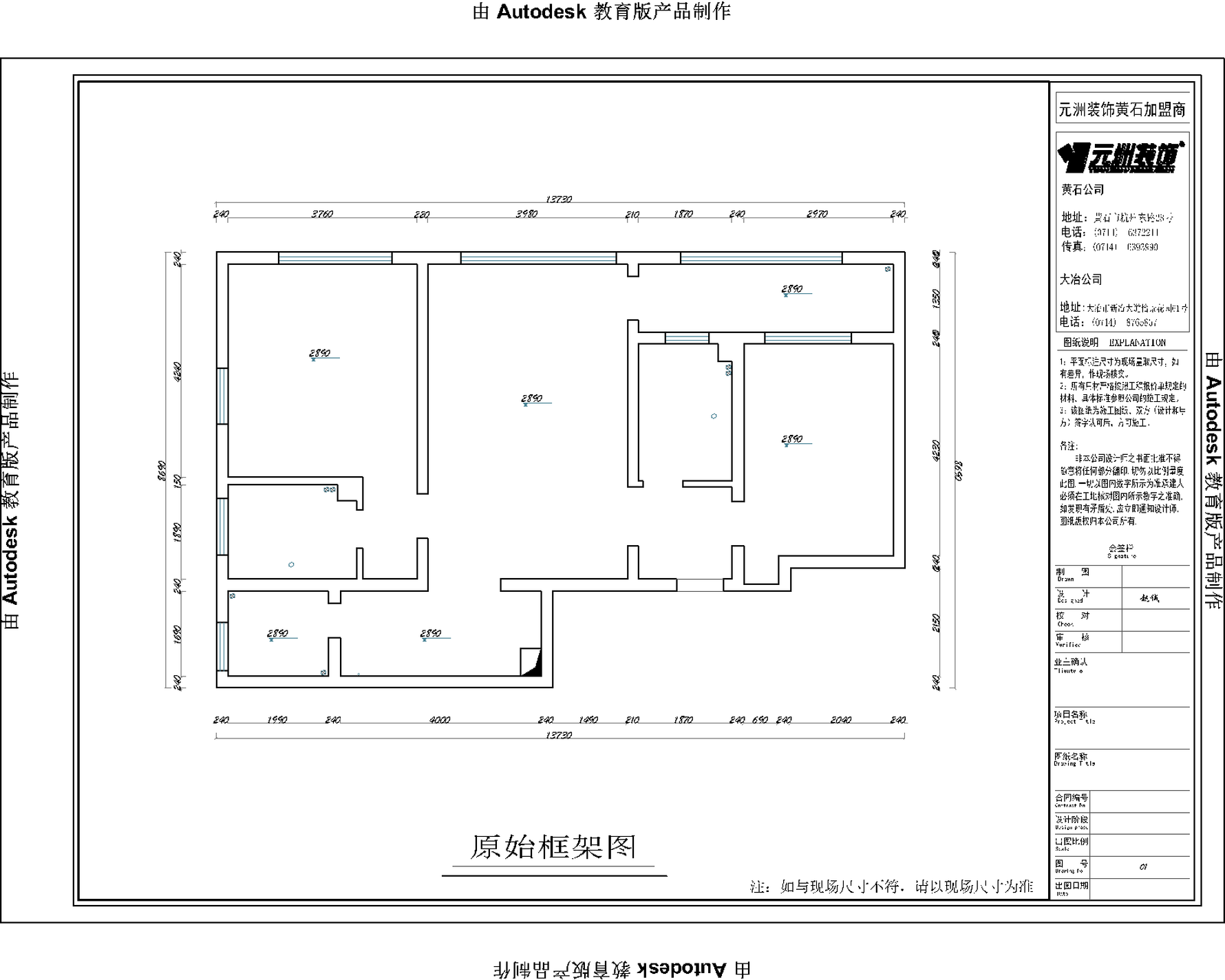 欧式风格平面图装修设计效果图