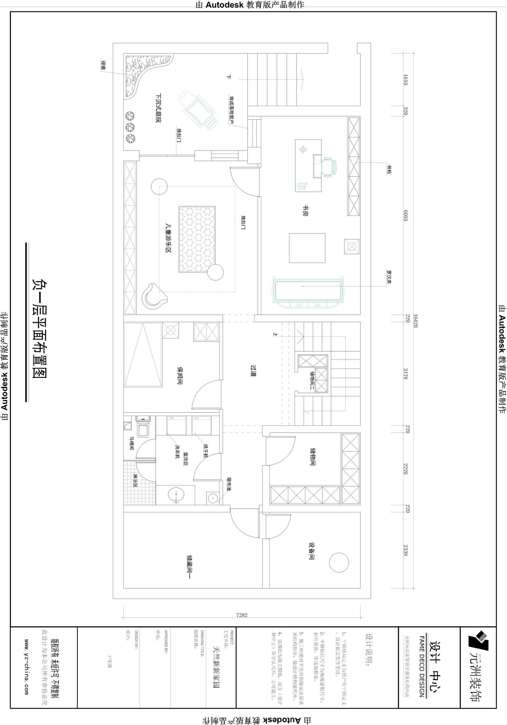 中式风格门厅装修设计效果图